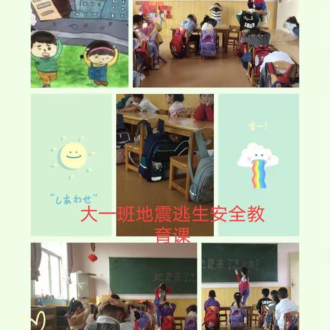 防震减灾，从我做起——尚德幼儿园防震减灾逃生演练！