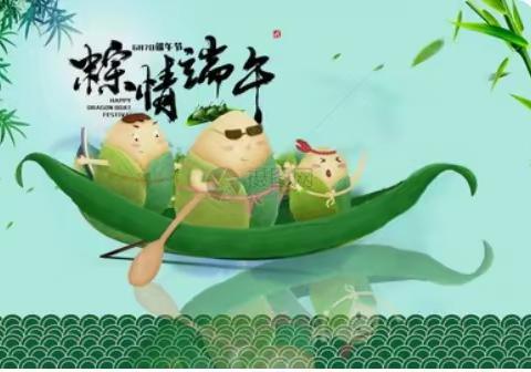 粽叶飘香，端午安康！——尚德幼儿园“端午节”活动！