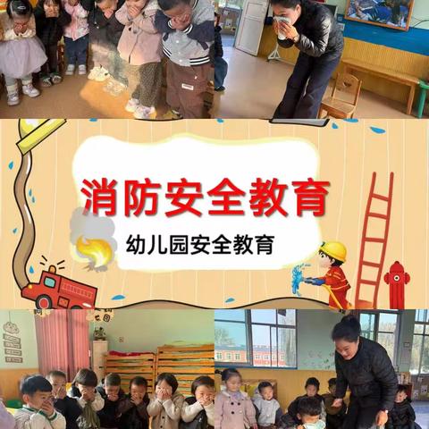 警钟长鸣，消防安全常抓不懈——尚德幼儿园消防演练！