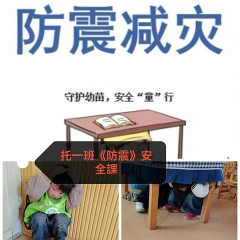 防震减灾，从我做起！ ——尚德幼儿园防震减灾逃生演练！
