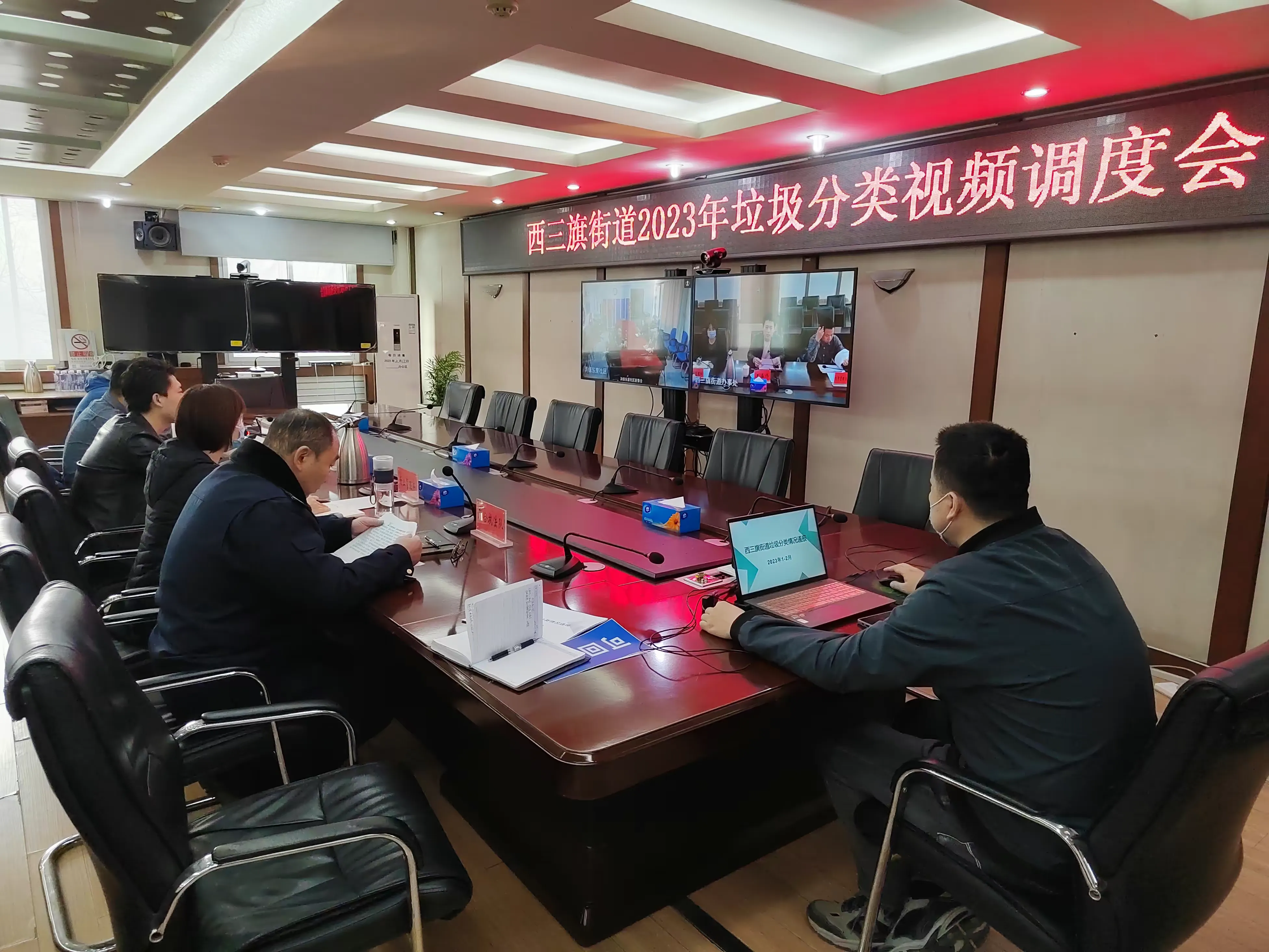 简篇-西三旗街道召开垃圾分类工作视频调度会