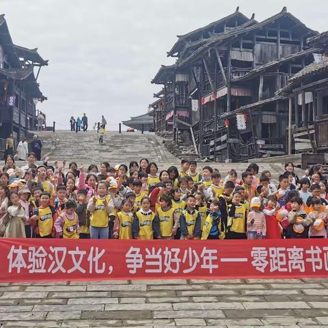 穿越大汉王朝   探寻东汉文化——唐河零距离书画汉城研学之旅