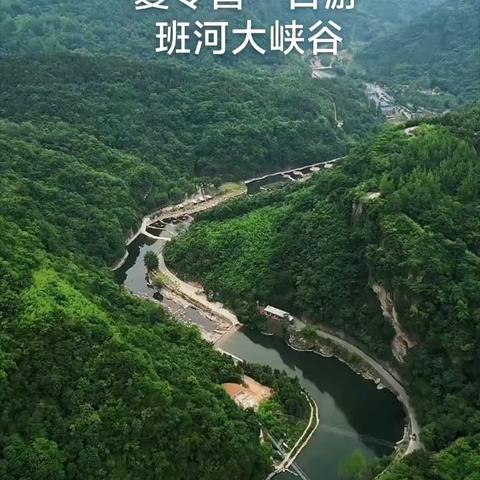 夏令营 唐河零距离书画～班河大峡谷1日研学营