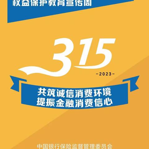 建行温州分行营业部（瓯江支行）以案说险——代理维权是骗局