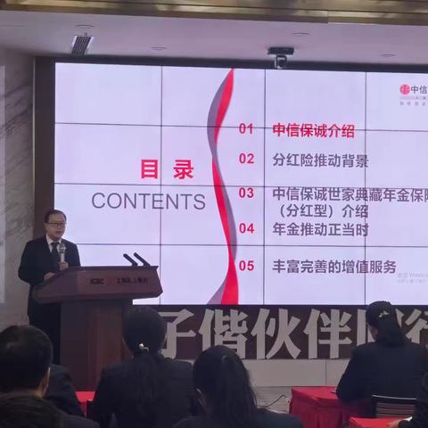 沈阳分行私人银行中心召开5月份专兼职财富顾问例会