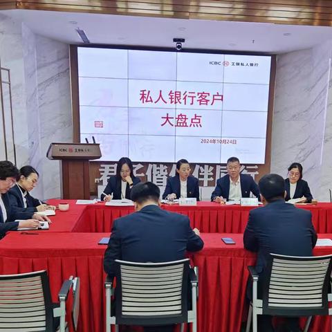 省行私人银行中心总经理赵胜到沈阳分行开展超高净值客户盘点