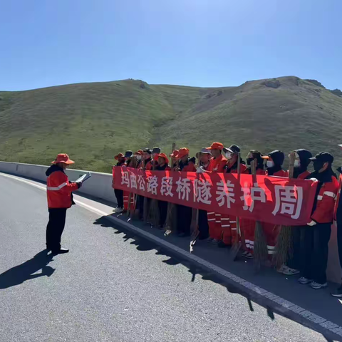 【“三抓三促”进行时】玛曲段积极开展桥梁养护周活动