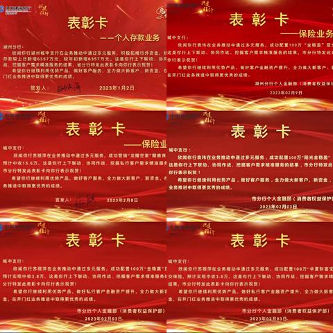 扬帆启航，创先争优             ——城中支行在行动