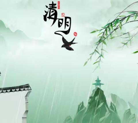 清明·传统·传承——沙田学校第九周周记