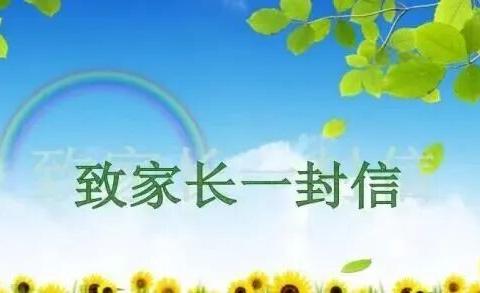 丛台区实验中学关于学校严禁携带违禁物品至家长一封信