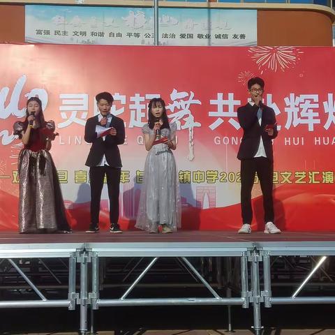 灵蛇起舞 共赴辉煌—甘官屯镇中学2025年元旦文艺汇演