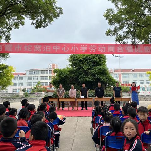 “缤纷六一，多彩少年 ”栖霞市蛇窝泊中心小学庆六一活动暨系列表彰大会