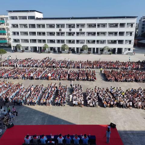 金秋启征程，喜迎开学礼——崇阳县第四小学2023年秋季学期开学典礼暨教师节表彰大会