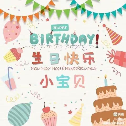 生日“和”聚，快乐共享🥳         保利和乐幼儿园集体生日会