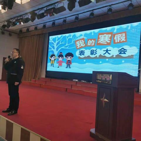 观水中学小学部二年级寒假作业总结表彰