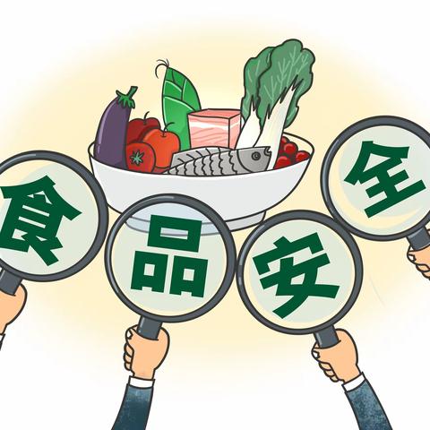 小学生食品安全教育宣传知识