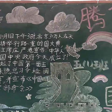 同心庆国庆，一齐祝团圆 ﻿——灵山县新圩镇上塘小学国庆主题活动