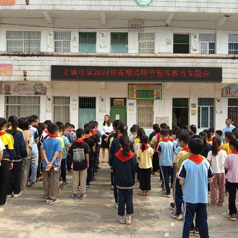 缅怀革命先烈 传承红色基因——新圩镇晏村小学联合支部、晏村小学少先队大队部、上塘小学少先队大队部 主题教育活动