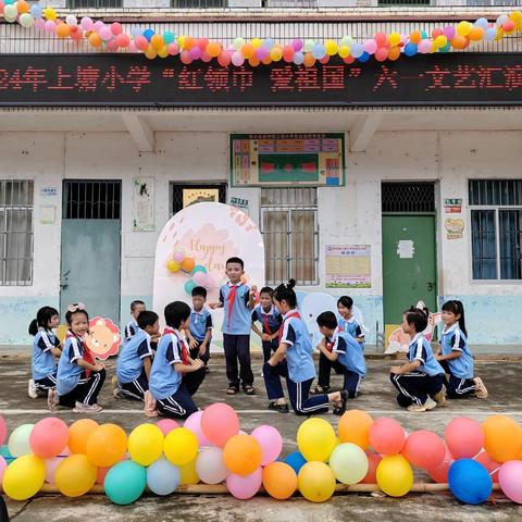 红领巾爱祖国——灵山县新圩镇上塘小学2024年春季学期庆“六一”儿童节主题系列活动