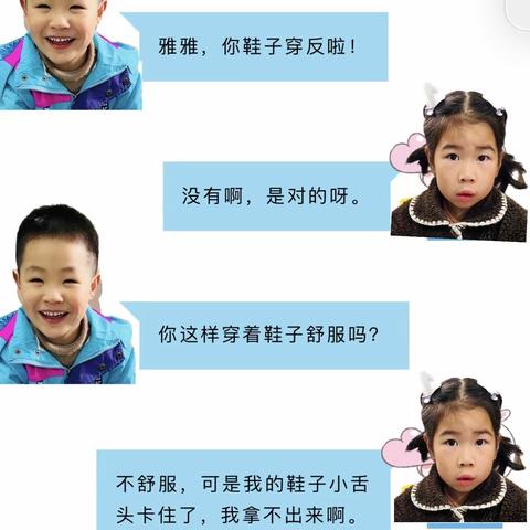 小二班萌娃成长记——小小鞋子我会穿