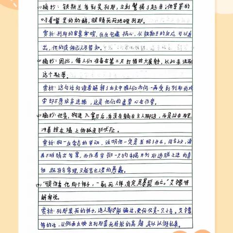 六下第二周    学习需要钻研