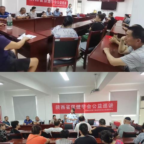 【莲湖北院门】“救”在身边——-香米园社区开展急救知识讲座