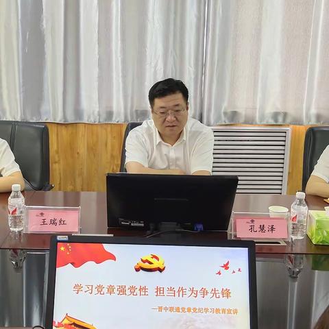 “学习党章强党性 担当作为争先锋”专题调研——市公司第六调研专班深入寿阳分公司调研指导