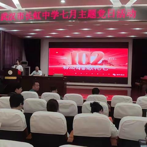 长虹中学党办的文章