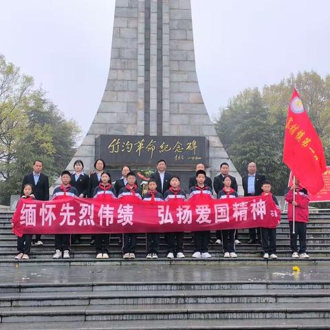 英雄魂  清明祭  家国情 ——遂平县石寨铺镇第一小学清明祭英烈活动