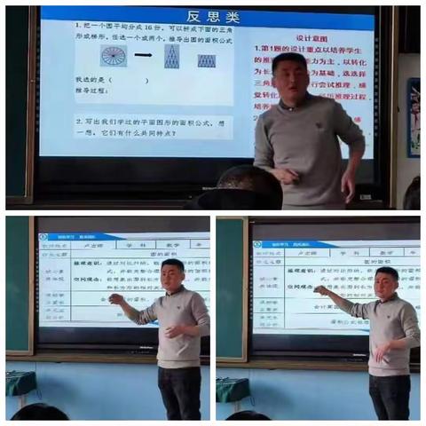 聚集核心素养，发展“推理意识”——之教学实践研究活动