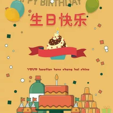 一岁一礼，生日“童”聚🥳 ——七星庵幼儿园集体生日会