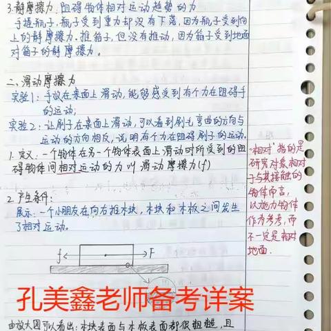 2022-2023学年第二学期工大附中初中理化生组 期中教学常规检查总结