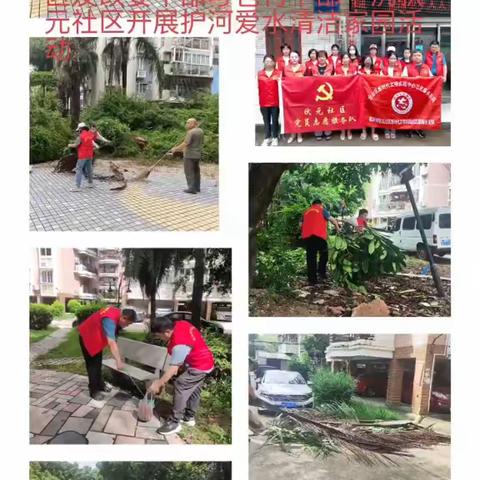 心系群众，风雨同行 状元社区筑牢防御台风屏障