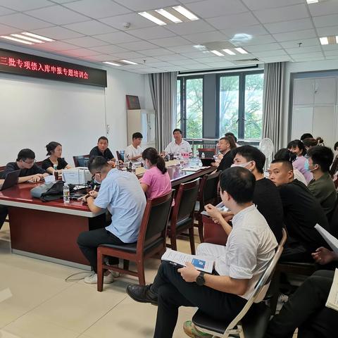 海口市水务局召开第三批专项债入库申报专题培训会