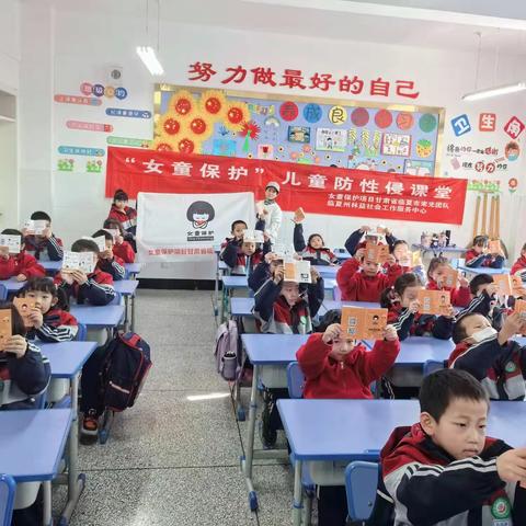 “爱护我们的身体”——“女童保护”公益课程走进临夏市甘光小学