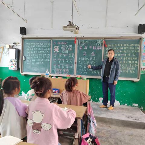 欢度国庆 安全同行——裴桥镇李阁小学国庆假期安全教育主题班会