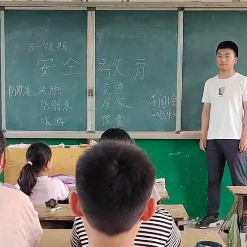 李阁小学五一假期安全教育主题班会暨防溺水宣传教育签字活动纪实