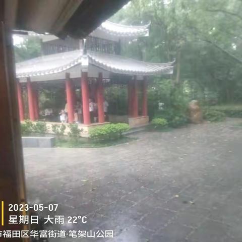 忽遇雷暴雨，笔架山公园启动应急救援安全转移100多名滞留园区游客