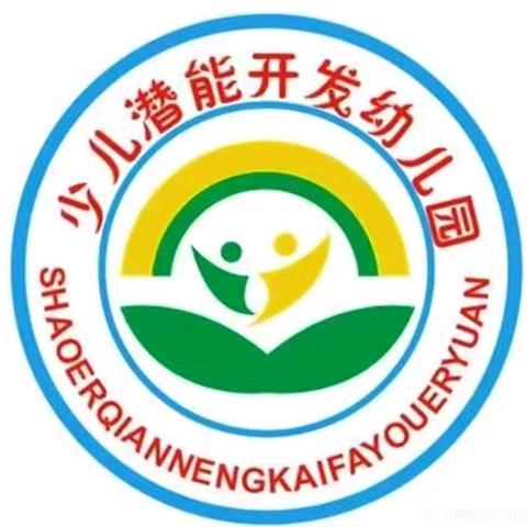 少儿潜能幼儿园 学前班毕业 小、中、大升班