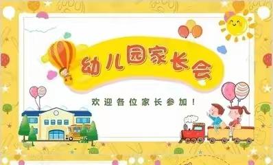 最美遇见，为幼前行—南宋幼儿园2023年新学期家长会美篇