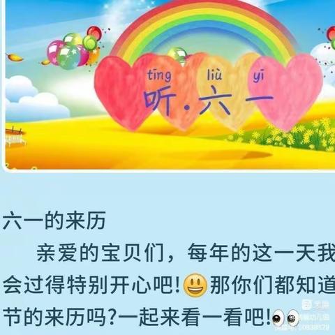 南宋幼儿园欢乐童年，快乐启航庆六一文艺汇演美篇