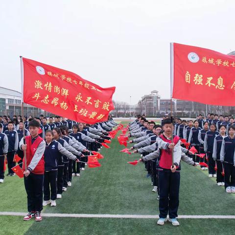 同心之言 芬芳如兰————旗城教育集团旗城初中家长会邀请函