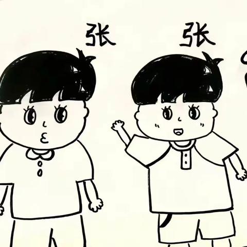 我的名字——朝阳幼儿园大一班主题教育活动