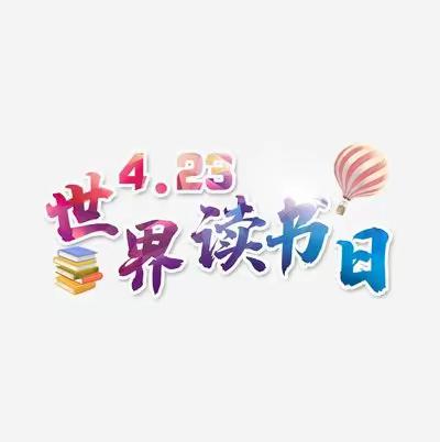 书香阅读伴成长--固安县第四小学六年级举办读后感评比活动