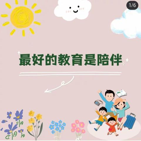 温暖相约  携手同行 —— 石各庄幼儿园家长开放日活动