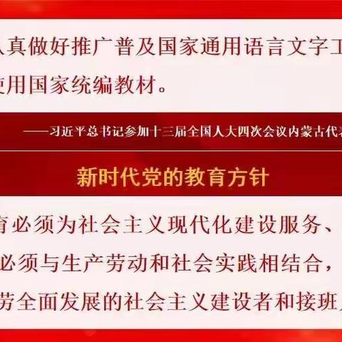 【和谐蒙幼】蒙古族幼儿园自主游戏——安吉游戏案例分享教研活动