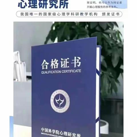 中科院心理咨询师证书考试报名攻略 (2024年11月把握这一次机会)