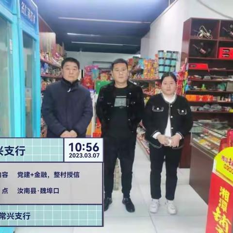 普惠金融万里行