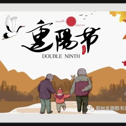 “爱满重阳节，敬老润童心”——泊恩孝亲幼儿园重阳节主题活动