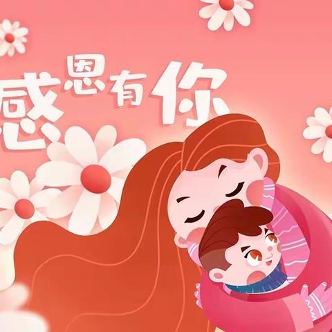 “爱在感恩节”泊恩孝亲幼儿园感恩节活动纪实